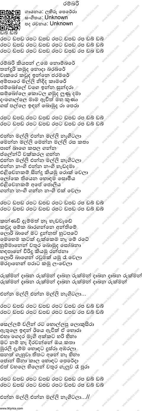 Enna Malli Enna Nangi Gee Asala Lyrics